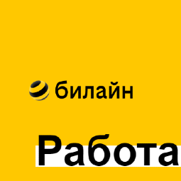 Оператор колл-центра (без продаж)